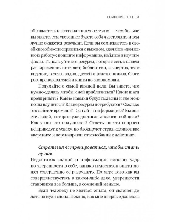 Мозг с препятствиями. 7 скрытых барьеров, которые мешают вам достигать целей