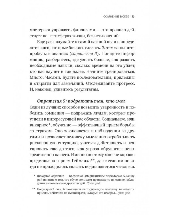 Мозг с препятствиями. 7 скрытых барьеров, которые мешают вам достигать целей