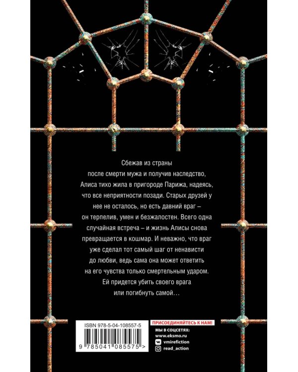 Гамбит пиковой дамы