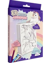 Набор для творчества. 3D панно. Единороги