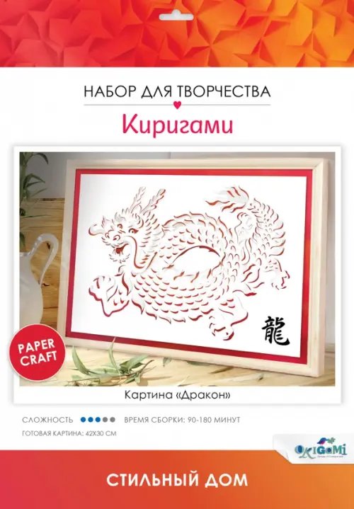 Киригами-картины Киригами-картины. Дракон