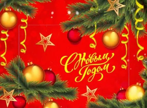 Фоторамка магнитная. Еловые ветки на красном фоне