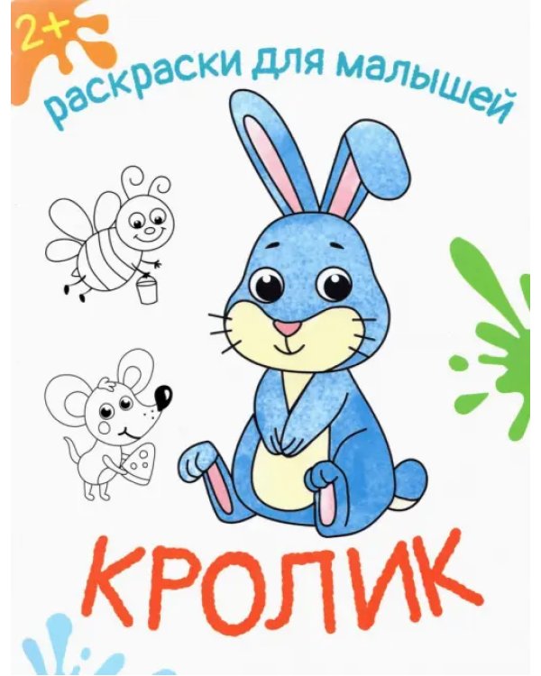 Подарочный набор для малышей «Мой снеговик»