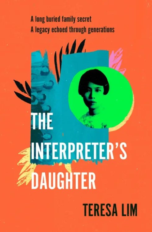 The Interpreter's Daughter The Interpreter's Daughter
