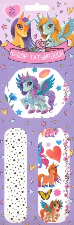 Тату переводные Единороги