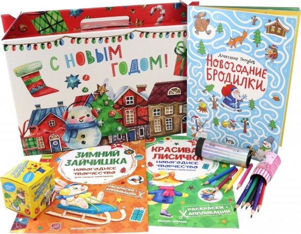 Подарочный набор «Новогодние бродилки»