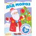 Подарочный набор для малышей «Стихи с кроликом»