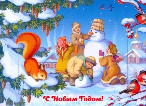 Фоторамка магнитная. С Новым годом! Дети лепят снеговика Фоторамка магнитная. С Новым годом! Дети лепят снеговика