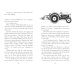 Дополнительное изображение книги «The Running Hare. The Secret Life of Farmland»