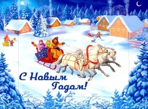 Фоторамка магнитная. С Новым Годом! Тройка Фоторамка магнитная. С Новым Годом! Тройка