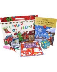 Подарочный набор «Новогодние прятки-загадки»