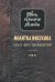 Молитва Иисусова. Опыт двух тысячелетий. В 4-х томах. Том 3