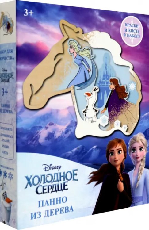Наборы для творчества из фанеры. Disney Набор для творчества. Панно из дерева. Холодное сердце