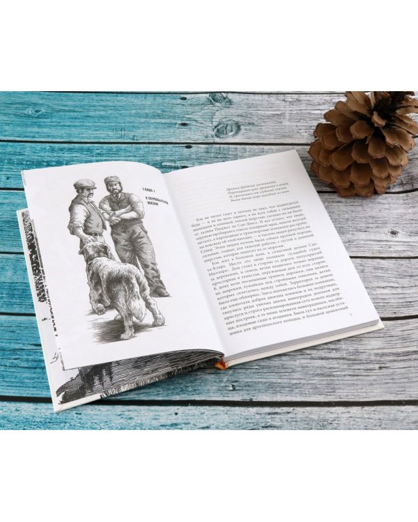 Зов предков