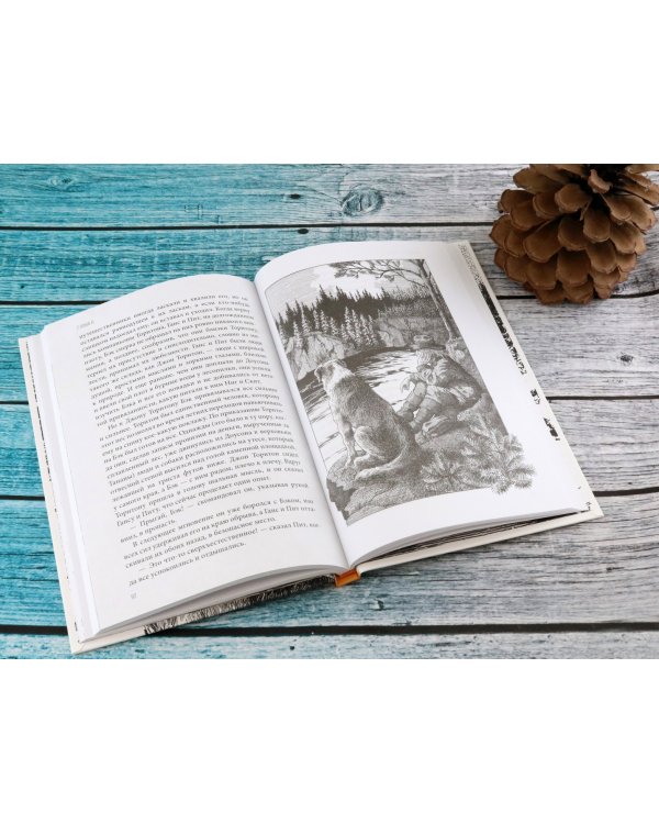 Зов предков