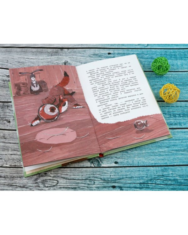 Кто ограбил миссис Рэббит?