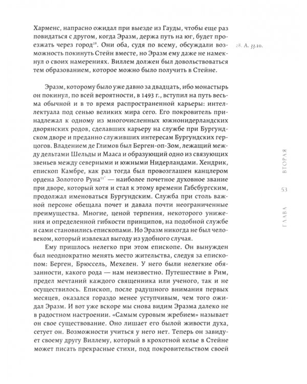 Эразм