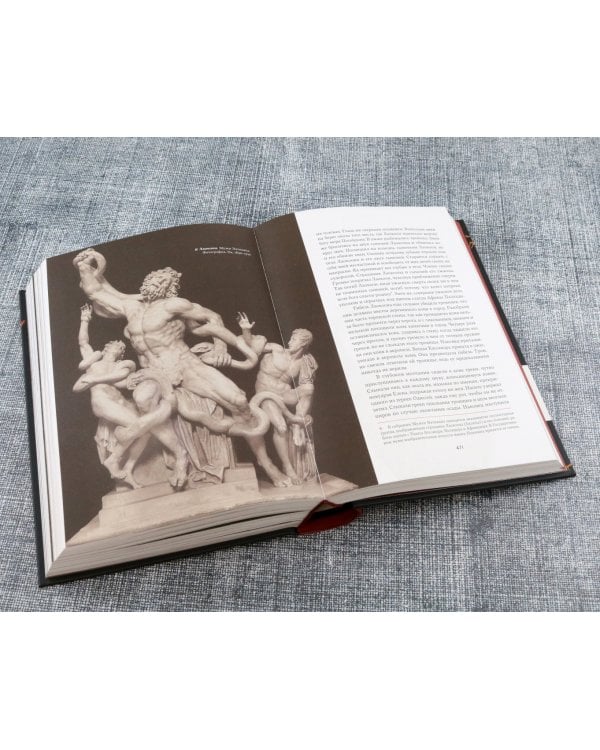 Легенды и мифы Древней Греции