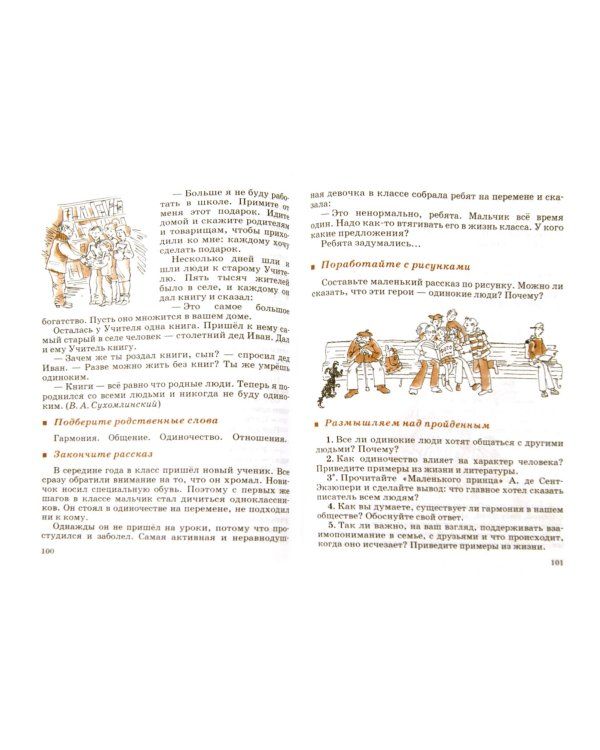 Обществознание. 5 класс. Учебник. Вертикаль. ФГОС