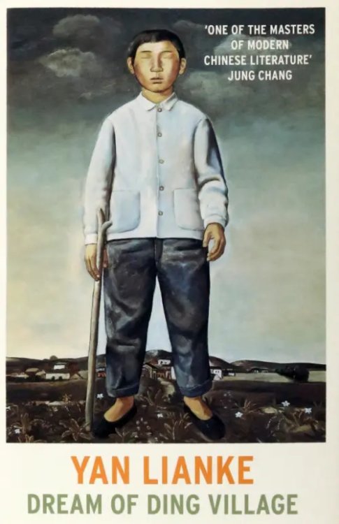 Dream of Ding Village Dream of Ding Village