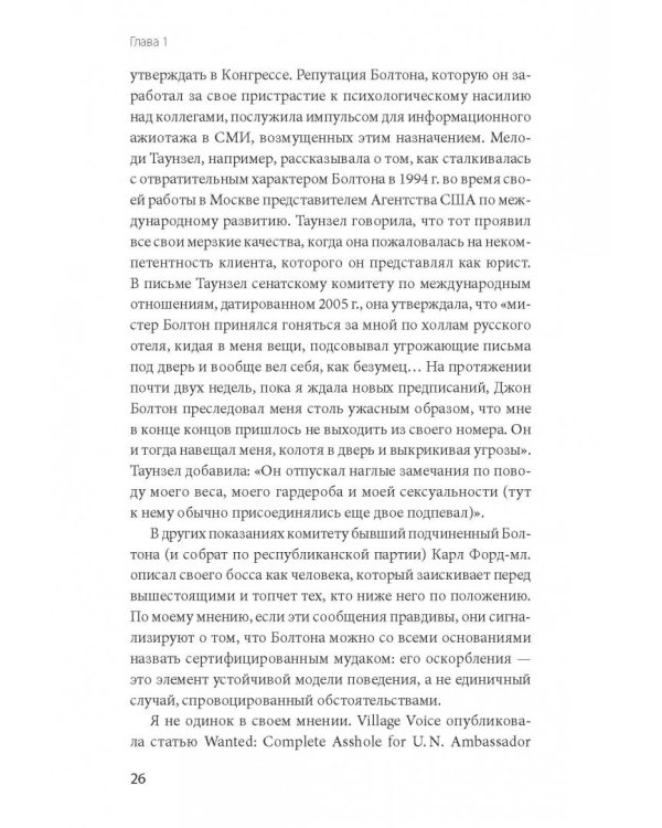 Не работайте с м*даками. И что делать, если они вокруг вас