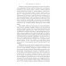 The Anatomy of Violence. The Biological Roots of Crime