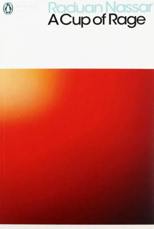 Penguin Modern Classics A Cup of Rage