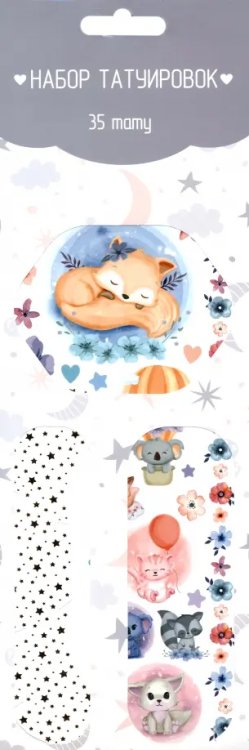 Переводные тату Тату переводные Милые животные