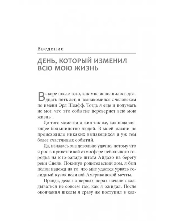 7 простых стратегий богатства и счастья