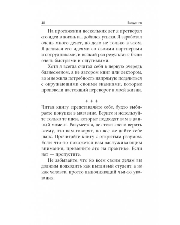7 простых стратегий богатства и счастья