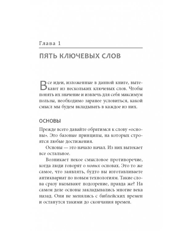 7 простых стратегий богатства и счастья