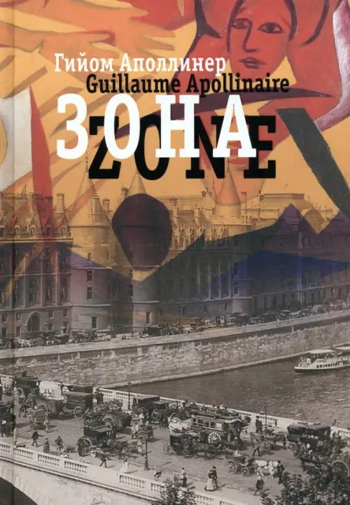 Зона. В русских переводах и "русском зеркале" Зона. В русских переводах и "русском зеркале"