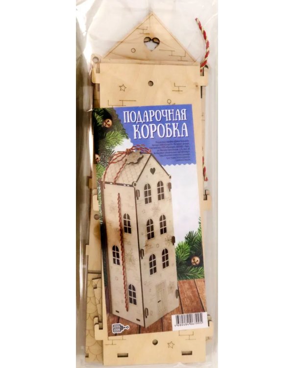 Подарочная коробка Домик большой