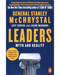 Leaders. Myth and Reality