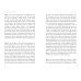 Really Saying Something. Sara &amp; Keren – Our Bananarama Story