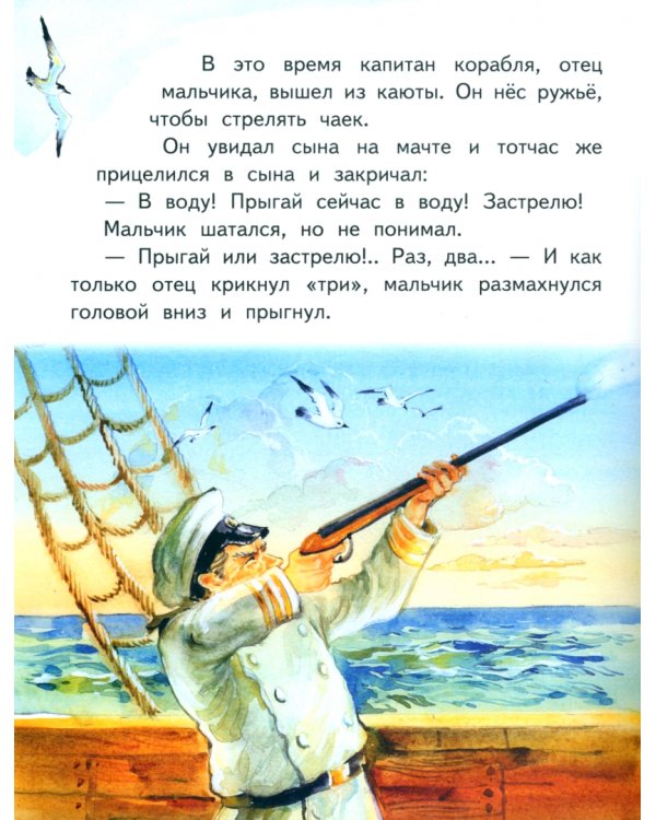 Прыжок. Акула