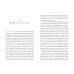 Tyrant. Shakespeare On Power