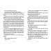 Дополнительное изображение книги «You Against Me»