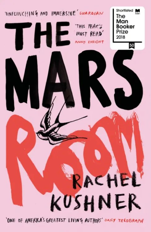The Mars Room The Mars Room