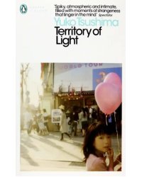 Territory of Light
