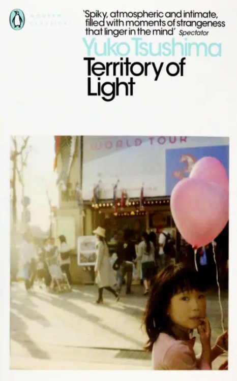 Penguin Modern Classics Territory of Light
