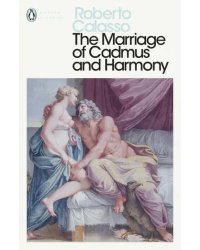 The Marriage of Cadmus and Harmony