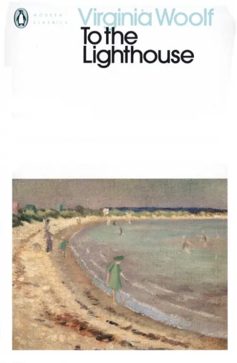 Penguin Modern Classics To the Lighthouse