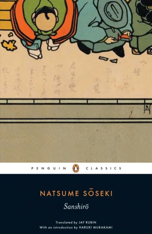 Penguin Classics Sanshiro