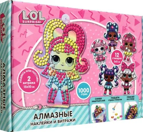 LOL surprise Алмазные наклейки и витражи LOL Surprise
