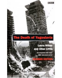 The Death of Yugoslavia