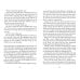 Дополнительное изображение книги «The Woman in the Wood»