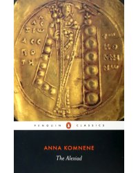 The Alexiad