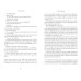 The Book Of Echoes