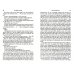 Alms For Oblivion. Volume I